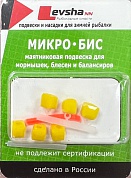 Микро-Бис Levsha NN Куб 4 мм "Сырный" короткая подвеска (6шт)