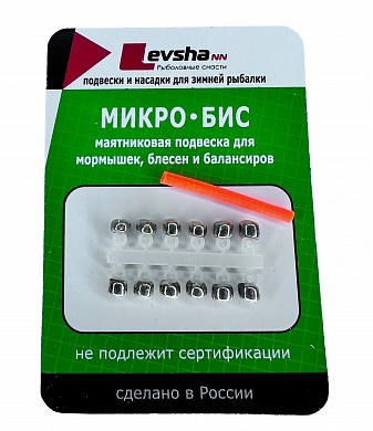 Микро-Бис Levsha NN Шар 3,1 мм Металлик серебро короткая подвеска (12шт)