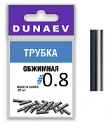 Обжимные трубки Dunaev #0.8