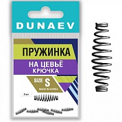 Пружинка на цивьё крючка Dunaev #S