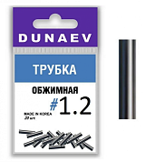 Обжимные трубки Dunaev #1.2