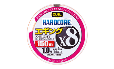 Шнур Yo-Zuri/Duel Hardcore X8 3color 150m #0.8