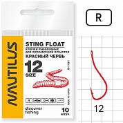 Крючок Nautilus Sting Float Красный Червь S-1121 #12